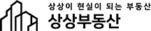 상상공인중개사사무소